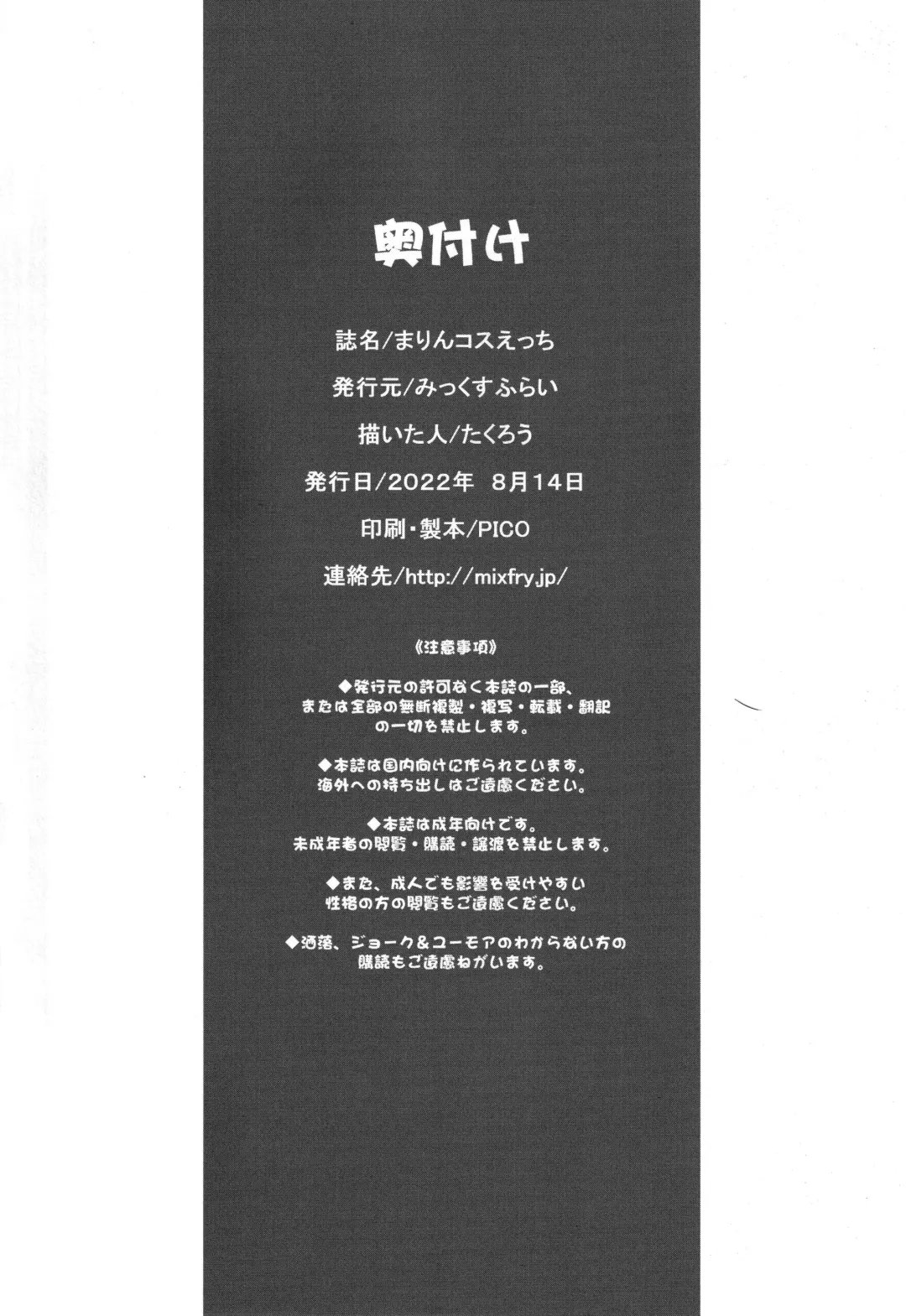 [Takurou] Marin Cos Ecchi | Lewd Cosplay With Marin Fhentai - Page 17