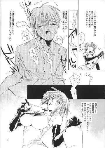 [Unite Souji] M Shounen no Katei Gakushuuchou Fhentai - Page 5