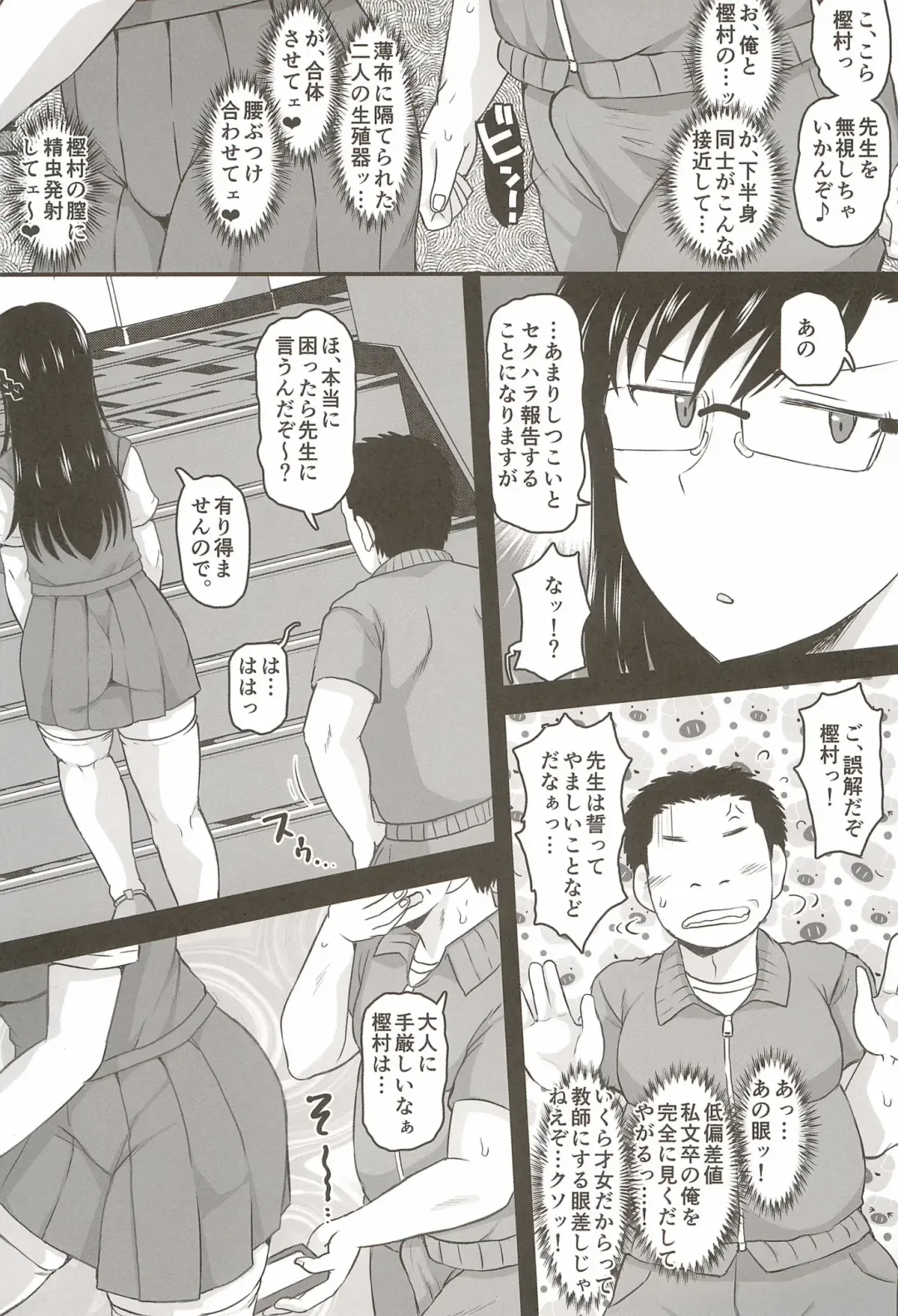 [Deep Valley] Inkō kyōshi no sei katsu shidōroku Kashimura Miyukihen sensei no idenshi de watashi no onaka o fukuramasete kaigai shingaku o tomete kudasai kantsūno Akira Fhentai - Page 25