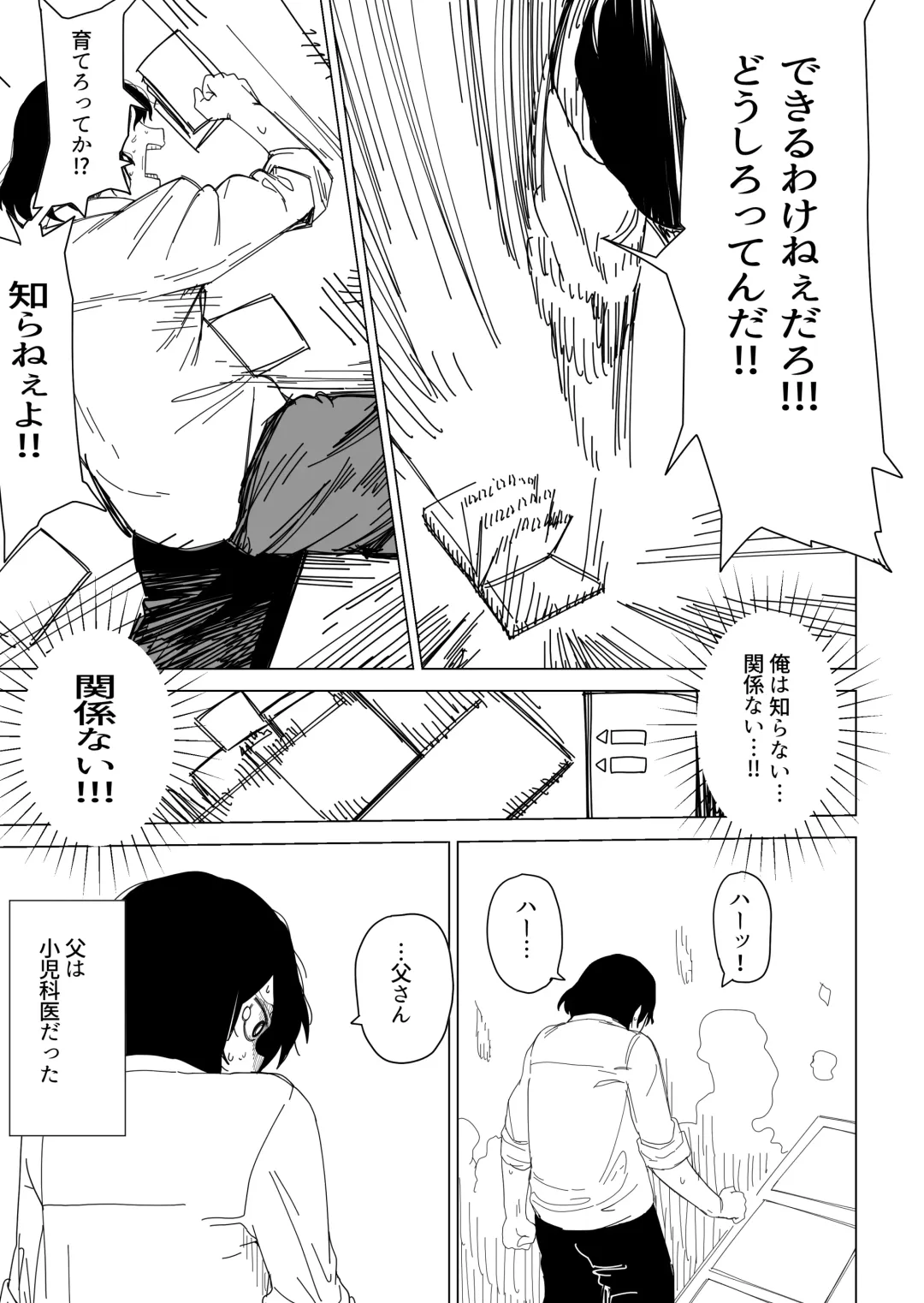 [Guremasu] Toki no Tomatta Sekai de ●●te suru Hanashi Fhentai - Page 13