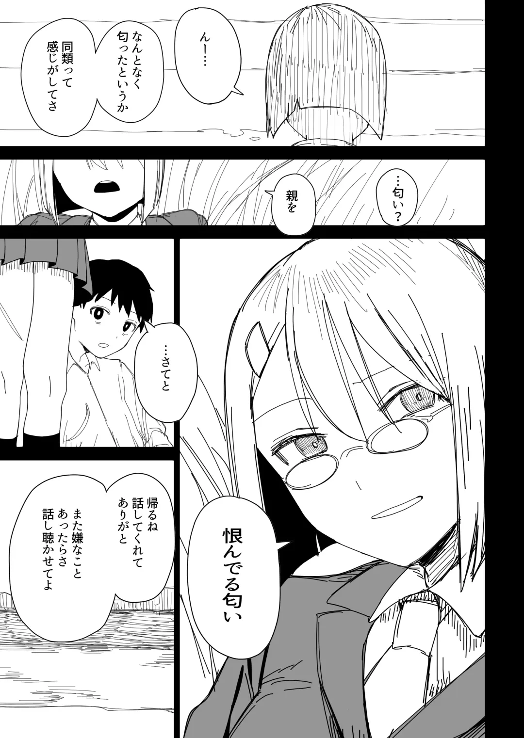 [Guremasu] Toki no Tomatta Sekai de ●●te suru Hanashi Fhentai - Page 15