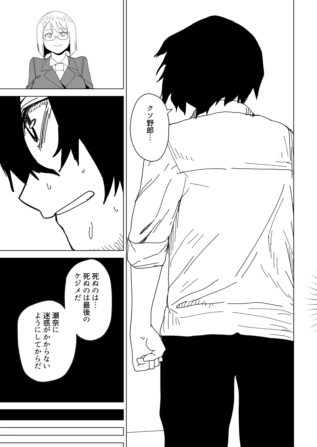 [Guremasu] Toki no Tomatta Sekai de ●●te suru Hanashi Fhentai - Page 19