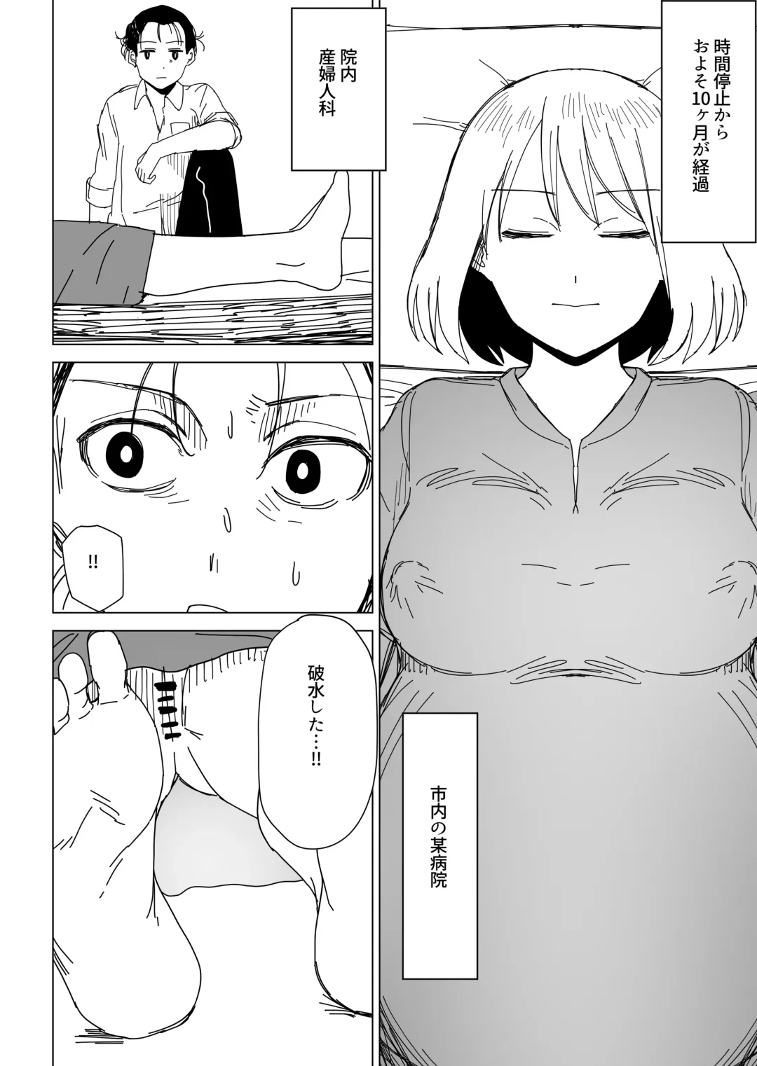 [Guremasu] Toki no Tomatta Sekai de ●●te suru Hanashi Fhentai - Page 20