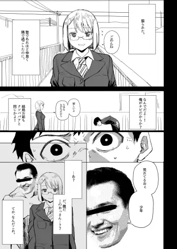 [Guremasu] Toki no Tomatta Sekai de ●●te suru Hanashi Fhentai - Page 3