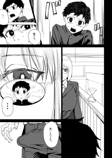 [Guremasu] Toki no Tomatta Sekai de ●●te suru Hanashi Fhentai - Page 5