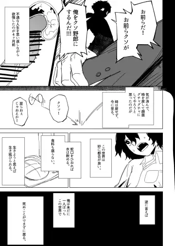 [Guremasu] Toki no Tomatta Sekai de ●●te suru Hanashi Fhentai - Page 7