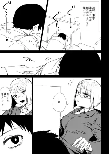 [Guremasu] Toki no Tomatta Sekai de ●●te suru Hanashi Fhentai - Page 9