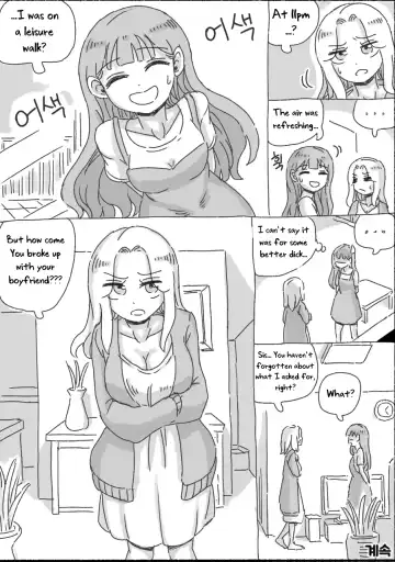[Nisino] My Sister Fhentai - Page 101