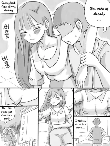 [Nisino] My Sister Fhentai - Page 2
