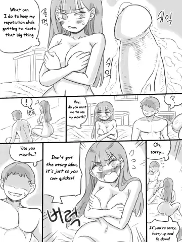 [Nisino] My Sister Fhentai - Page 33