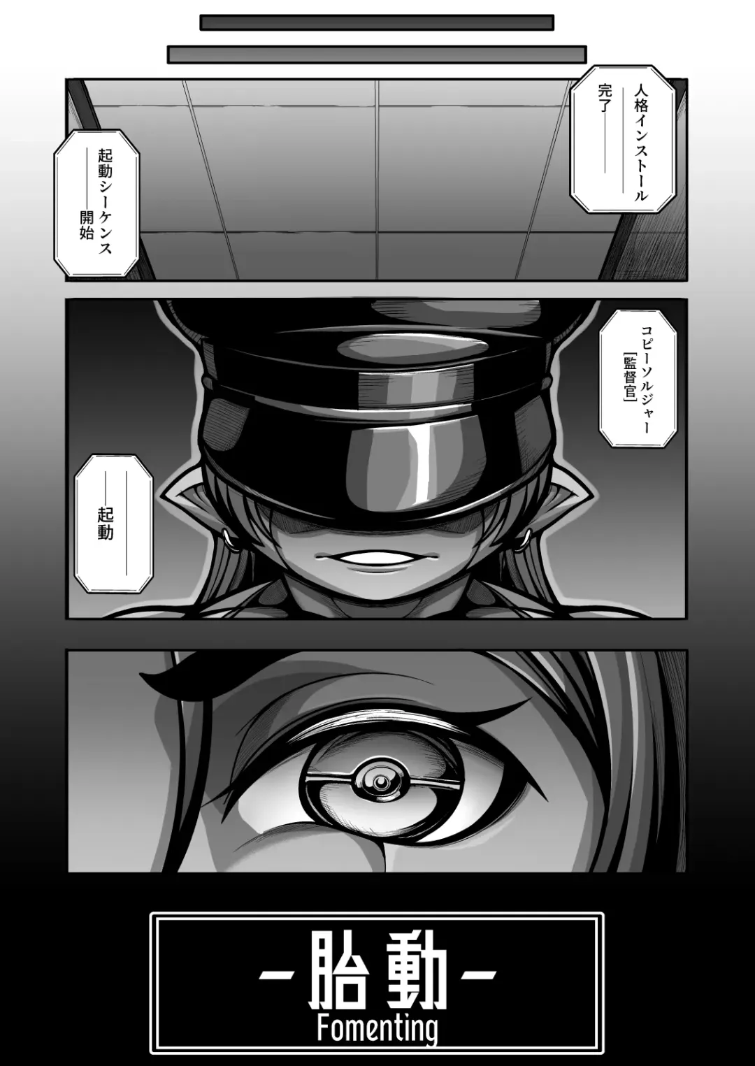 [Nana Shinshi] Raikou vs. Copy Soldier Phase-01 -Stirring Fhentai - Page 22