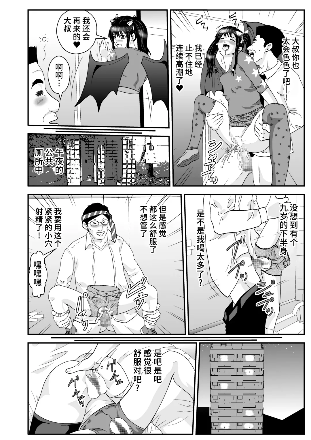 [Nobuyuki] Youkai Mananan Girl no Seiyoku Fhentai - Page 4