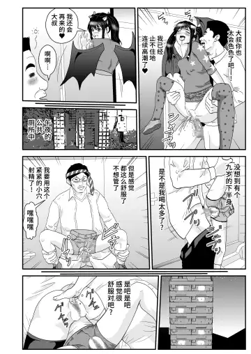 [Nobuyuki] Youkai Mananan Girl no Seiyoku Fhentai - Page 4