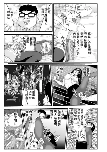 [Nobuyuki] Youkai Mananan Girl no Seiyoku Fhentai - Page 5