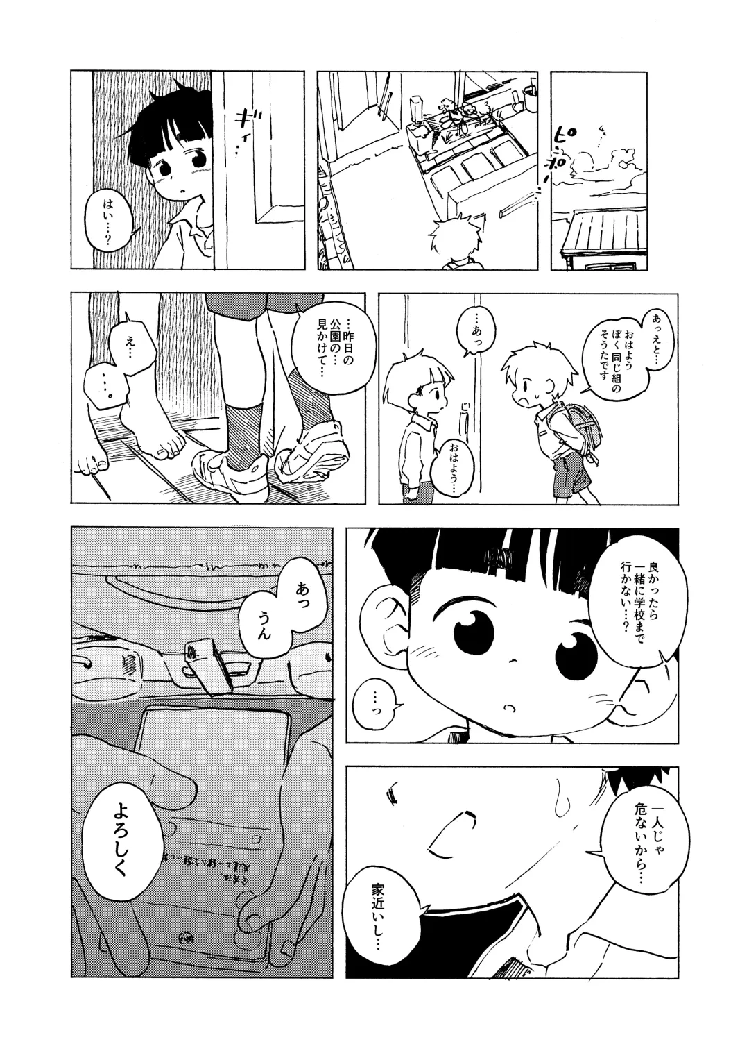 [Kutsuno] Harukan Fhentai - Page 11