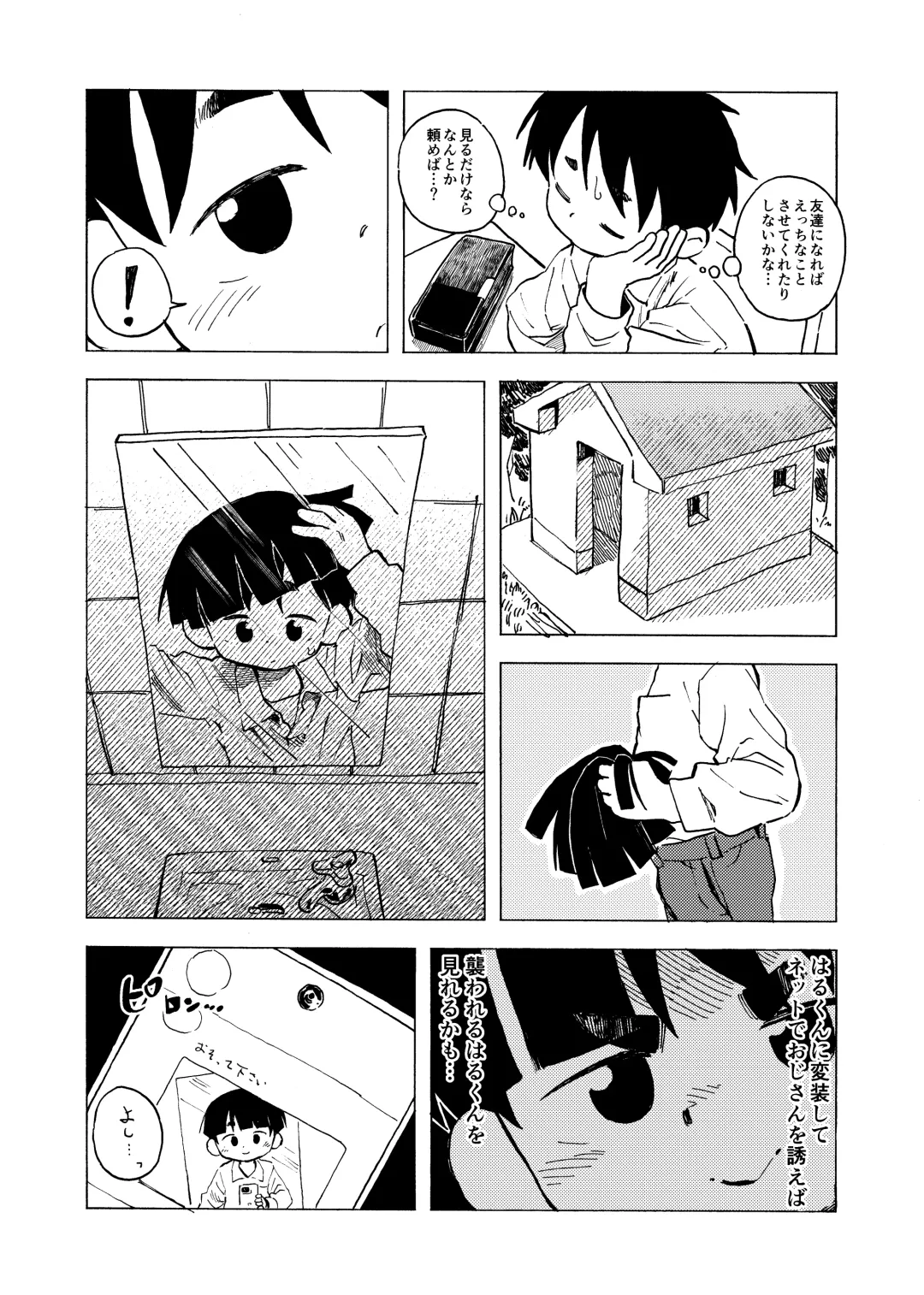 [Kutsuno] Harukan Fhentai - Page 2