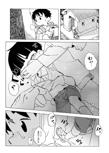 [Kutsuno] Harukan Fhentai - Page 4