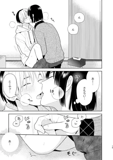 [Takaoka Nanaroku] Nikaime Ecchi ga Iidasenai! Fhentai - Page 13