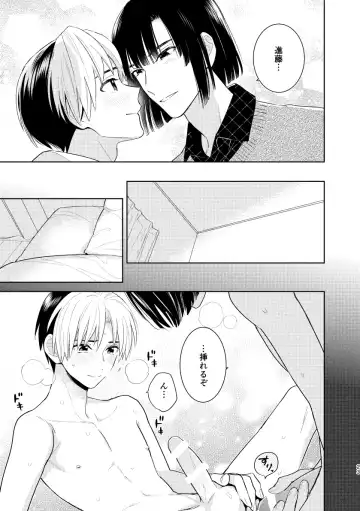 [Takaoka Nanaroku] Nikaime Ecchi ga Iidasenai! Fhentai - Page 21