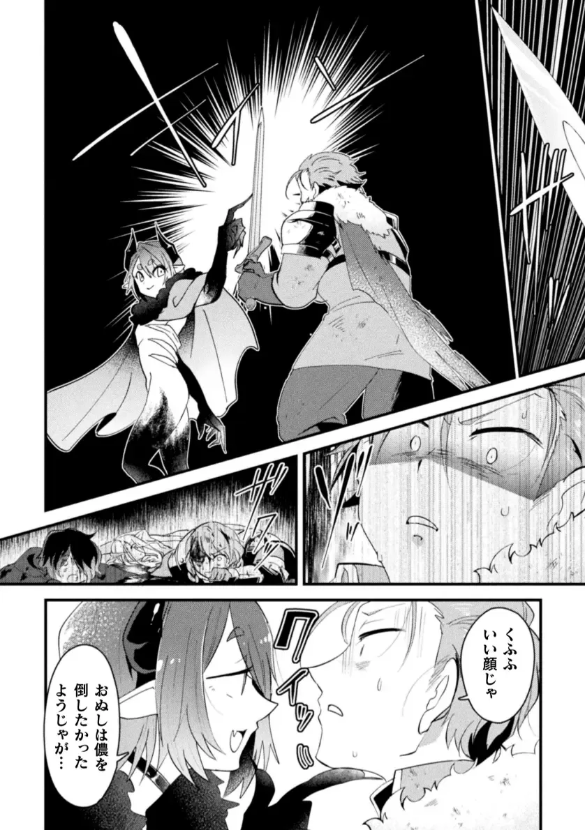 [Yamamoto Manami] Otokonoko VS Yuusha ~Saikyou Yuusha, Inmon Fuyo de  Akuochi Haiboku Acme!~ Fhentai - Page 8