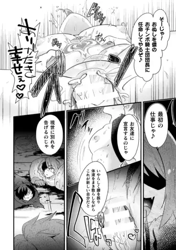 [Yamamoto Manami] Otokonoko VS Yuusha ~Saikyou Yuusha, Inmon Fuyo de  Akuochi Haiboku Acme!~ Fhentai - Page 20