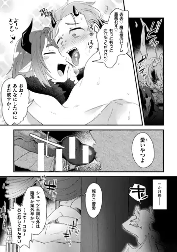 [Yamamoto Manami] Otokonoko VS Yuusha ~Saikyou Yuusha, Inmon Fuyo de  Akuochi Haiboku Acme!~ Fhentai - Page 25