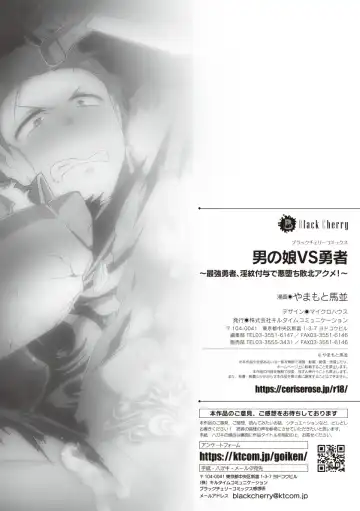 [Yamamoto Manami] Otokonoko VS Yuusha ~Saikyou Yuusha, Inmon Fuyo de  Akuochi Haiboku Acme!~ Fhentai - Page 27