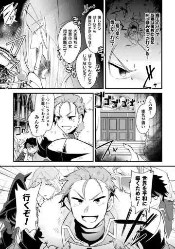 [Yamamoto Manami] Otokonoko VS Yuusha ~Saikyou Yuusha, Inmon Fuyo de  Akuochi Haiboku Acme!~ Fhentai - Page 5