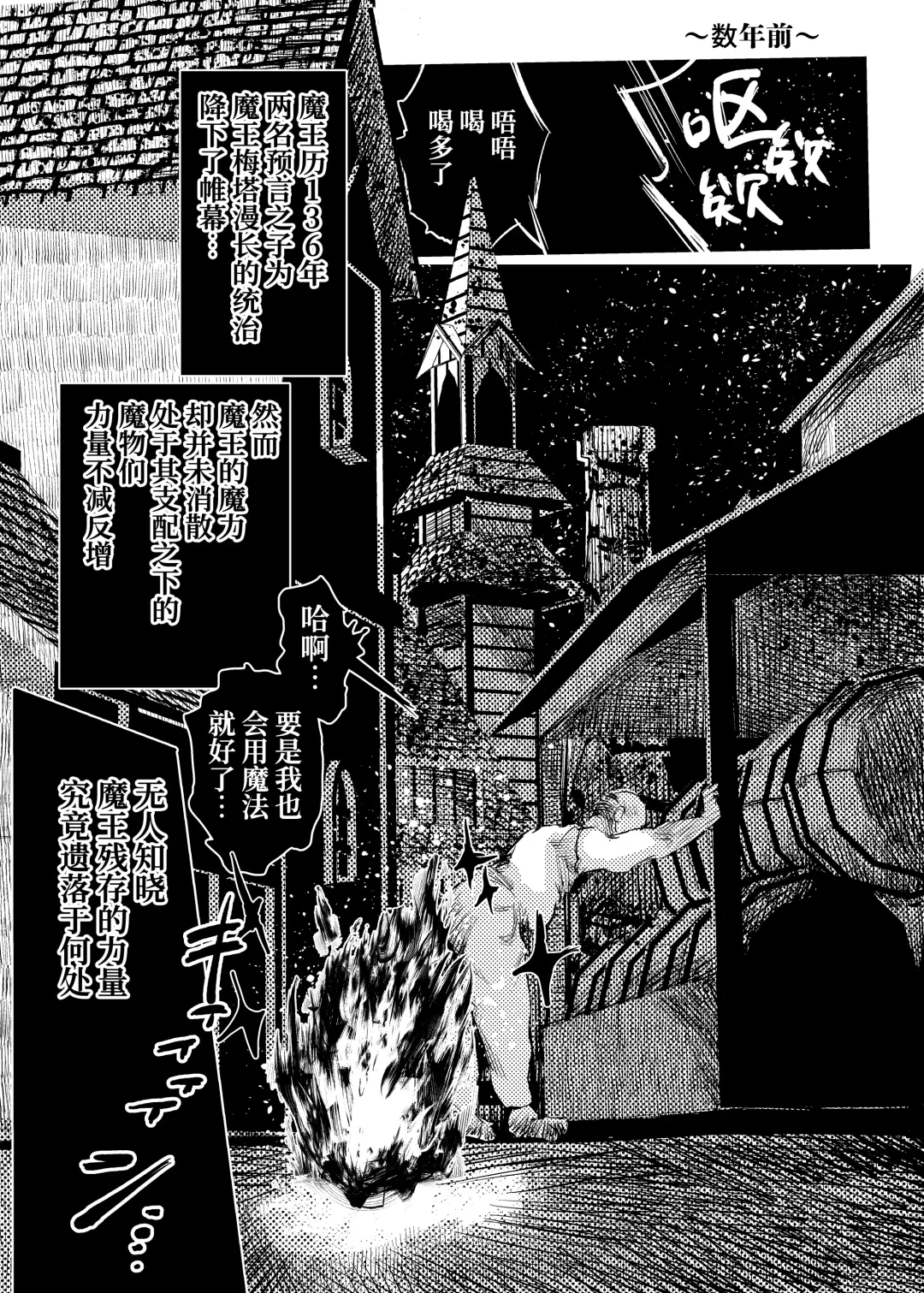 [Kouguti] Marie to, Saimin Netorare Mura. | 玛丽与催眠绿帽之村。 Fhentai - Page 2