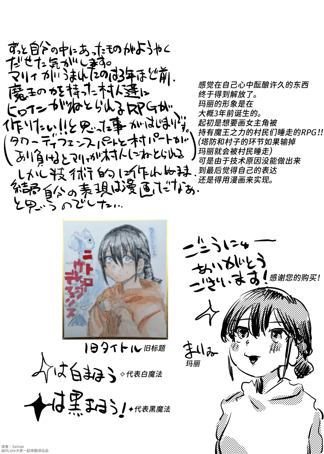 [Kouguti] Marie to, Saimin Netorare Mura. | 玛丽与催眠绿帽之村。 Fhentai - Page 25