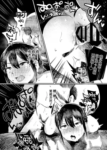 [Kouguti] Marie to, Saimin Netorare Mura. | 玛丽与催眠绿帽之村。 Fhentai - Page 15