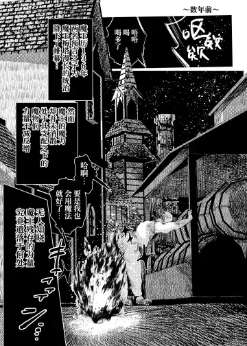 [Kouguti] Marie to, Saimin Netorare Mura. | 玛丽与催眠绿帽之村。 Fhentai - Page 2