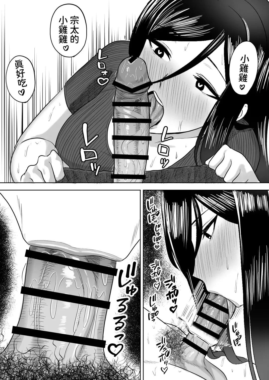 Dekai Osananajimi-tachi ni Hasamarete Ase Daku Harem Ecchi | 被高大青梅竹馬夾擊的汗水淋漓后宮性愛 Fhentai - Page 17