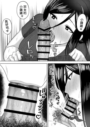 Dekai Osananajimi-tachi ni Hasamarete Ase Daku Harem Ecchi | 被高大青梅竹馬夾擊的汗水淋漓后宮性愛 Fhentai - Page 17