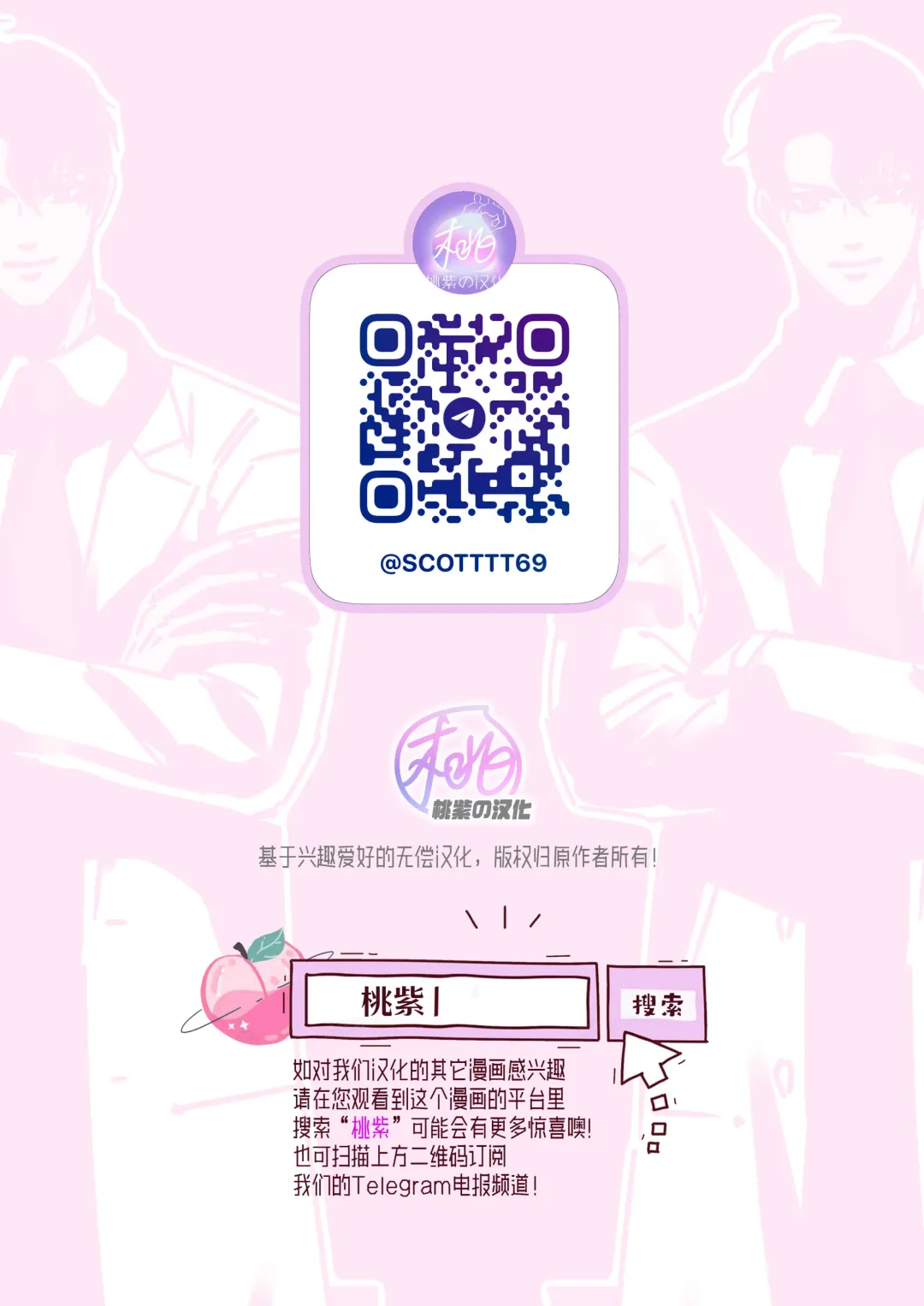 [Hoshitani Kyo] Ikemen Kareshi Series Episode 9 -Yu nona hinyoki-ka-i ga, kanja no ED o chiryo shimasu.-｜有能力且专业的泌尿科医生、 为患者的勃起障碍提供特殊治疗。 (decensored) Fhentai - Page 29