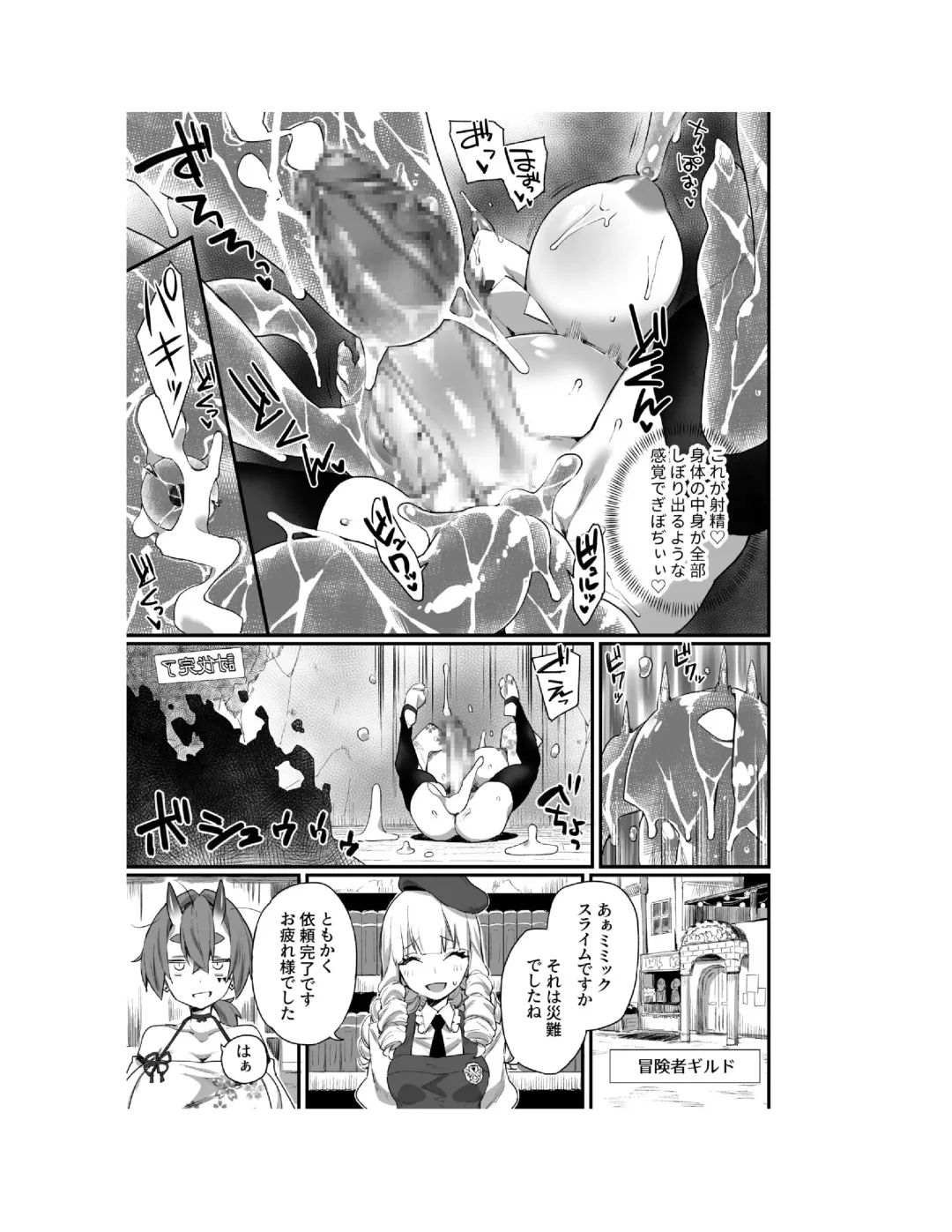 [Fukuinu] WORLD PENISING ~Futanari Rea Chinpo de Musou Suru~ Fhentai - Page 16