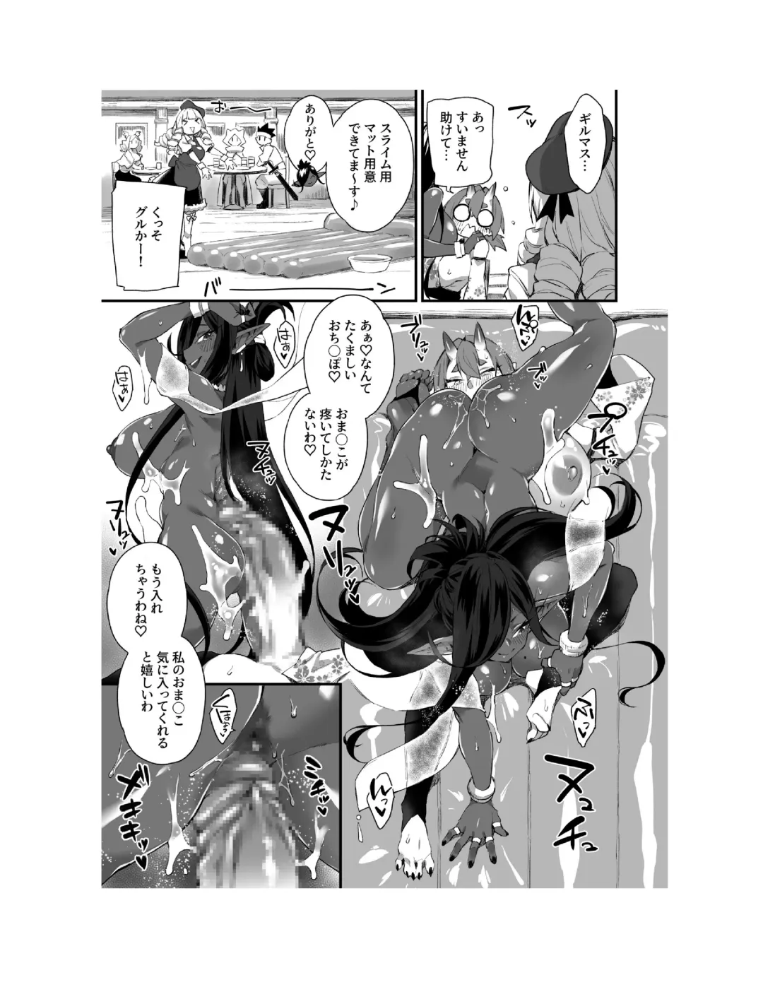 [Fukuinu] WORLD PENISING ~Futanari Rea Chinpo de Musou Suru~ Fhentai - Page 20