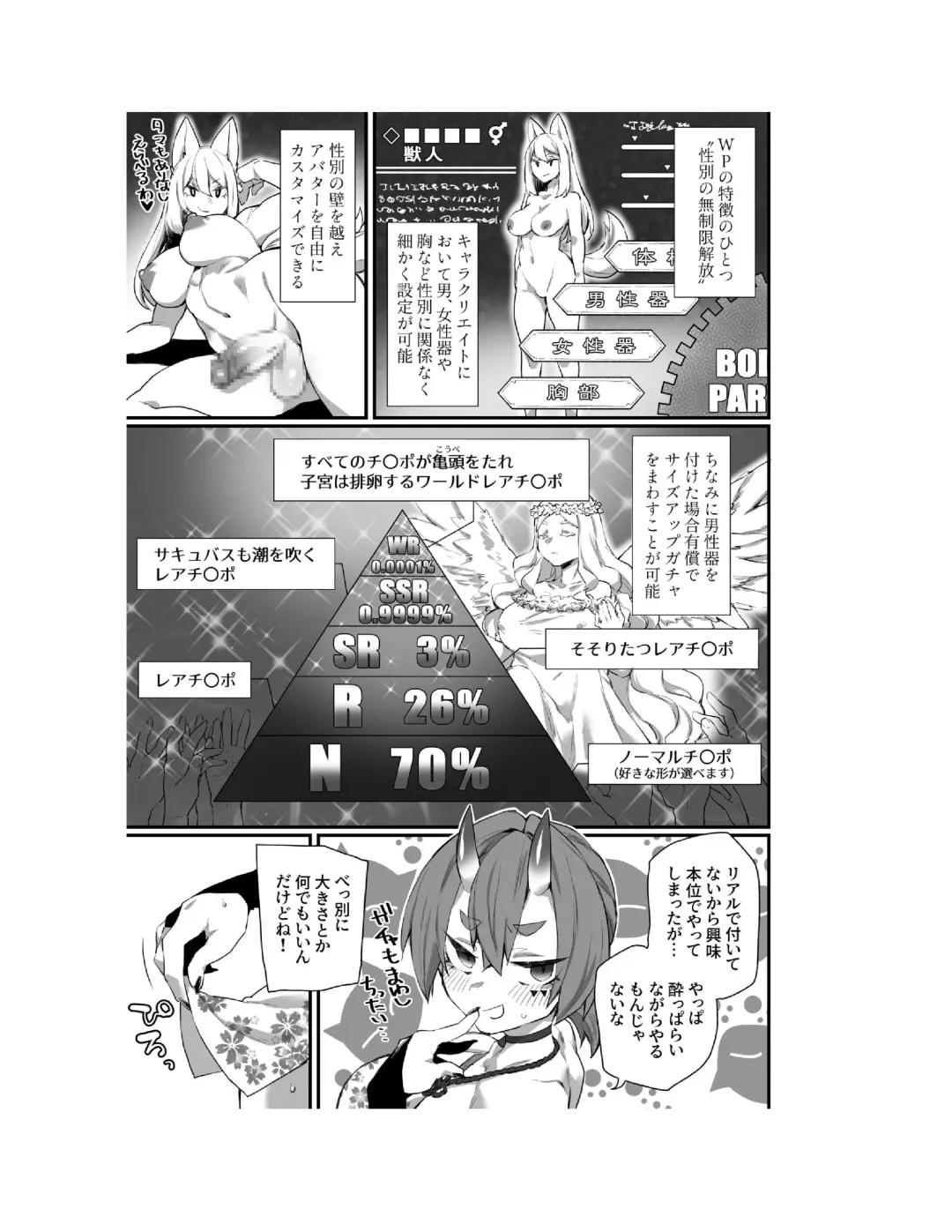 [Fukuinu] WORLD PENISING ~Futanari Rea Chinpo de Musou Suru~ Fhentai - Page 6