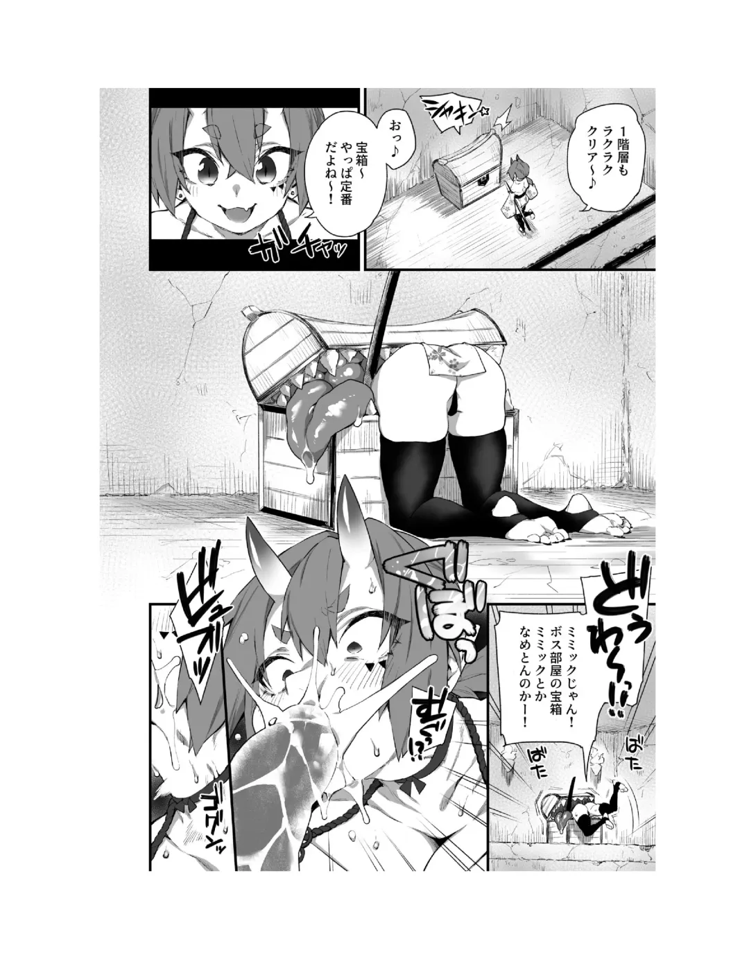 [Fukuinu] WORLD PENISING ~Futanari Rea Chinpo de Musou Suru~ Fhentai - Page 9