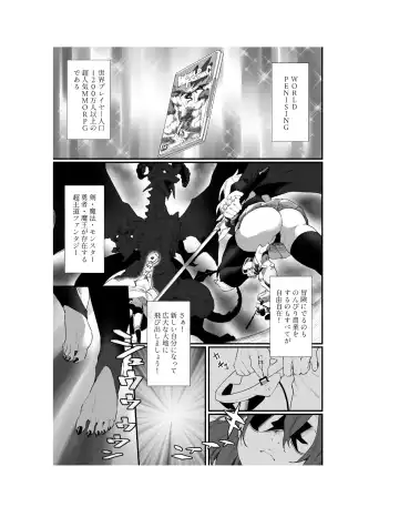 [Fukuinu] WORLD PENISING ~Futanari Rea Chinpo de Musou Suru~ Fhentai - Page 4