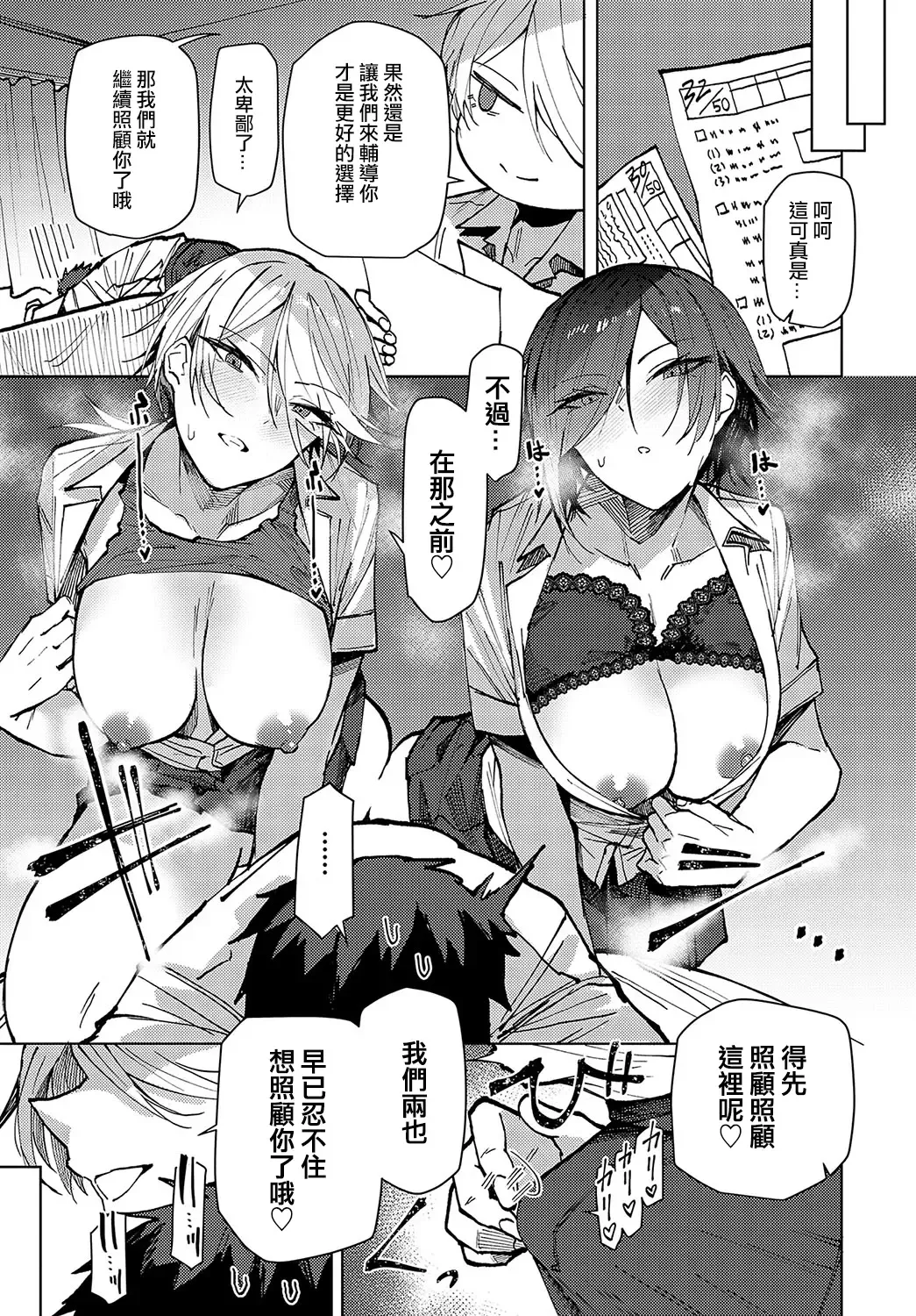 [Okyou] FUTAGO OSANANAJIMI GA KURU!! Fhentai - Page 9