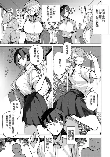 [Okyou] FUTAGO OSANANAJIMI GA KURU!! Fhentai - Page 3