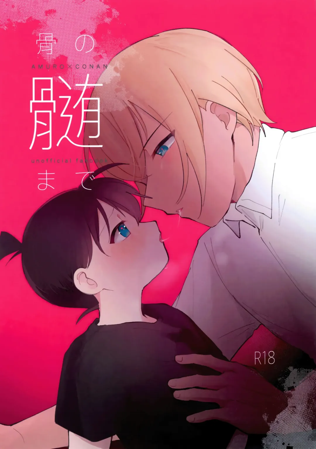 [Tanesaki] Hone no Zui Made Fhentai - Page 1