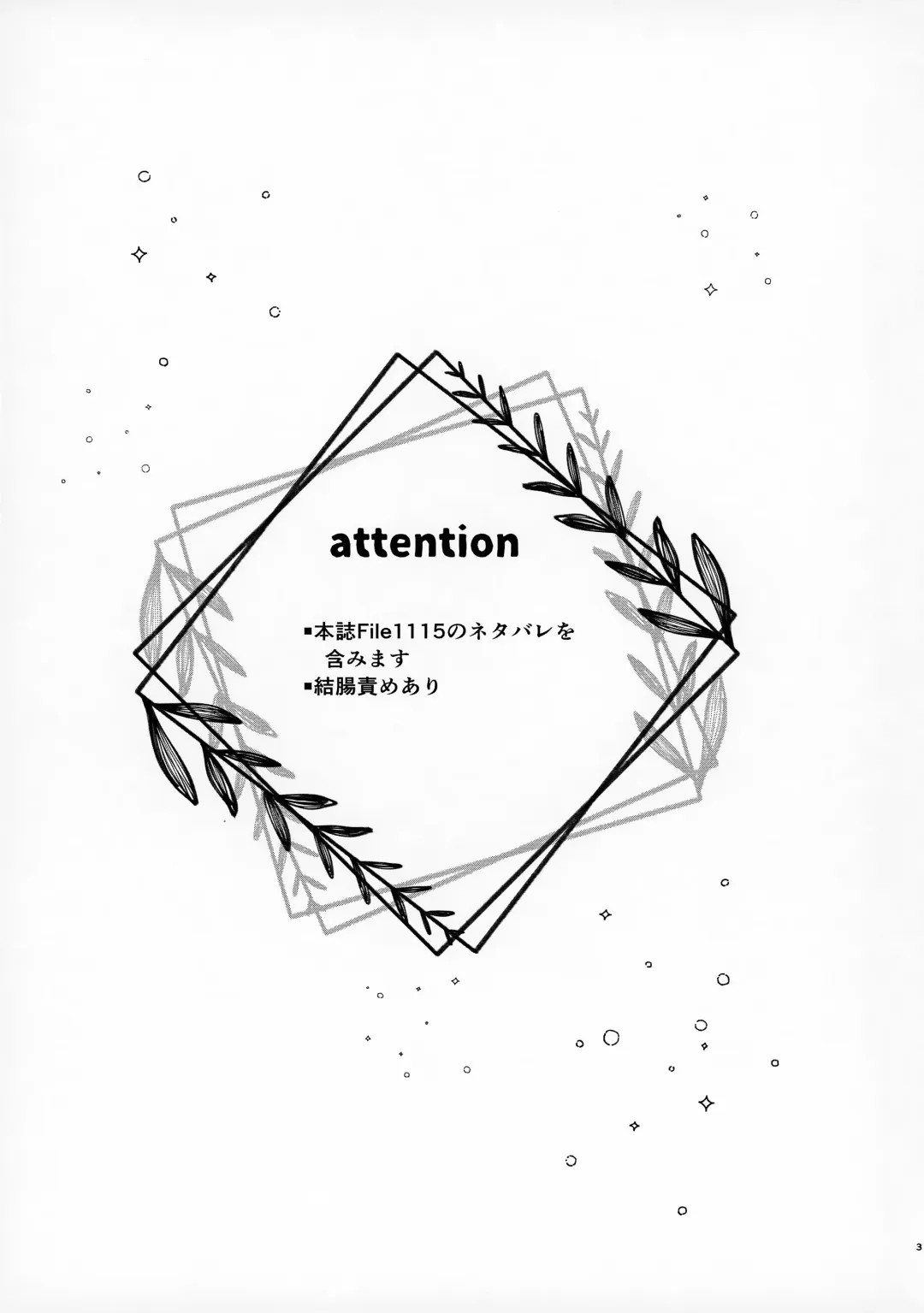 [Tanesaki] Hone no Zui Made Fhentai - Page 3