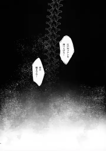 [Tanesaki] Hone no Zui Made Fhentai - Page 4