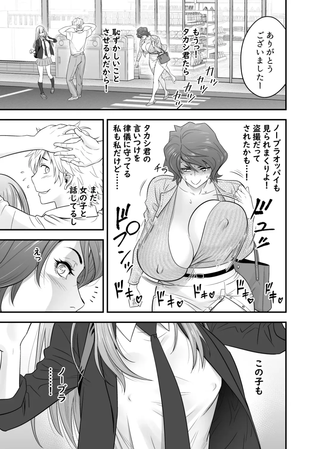 [Tatsunami Youtoku] 母が友カノになったので4 Fhentai - Page 15