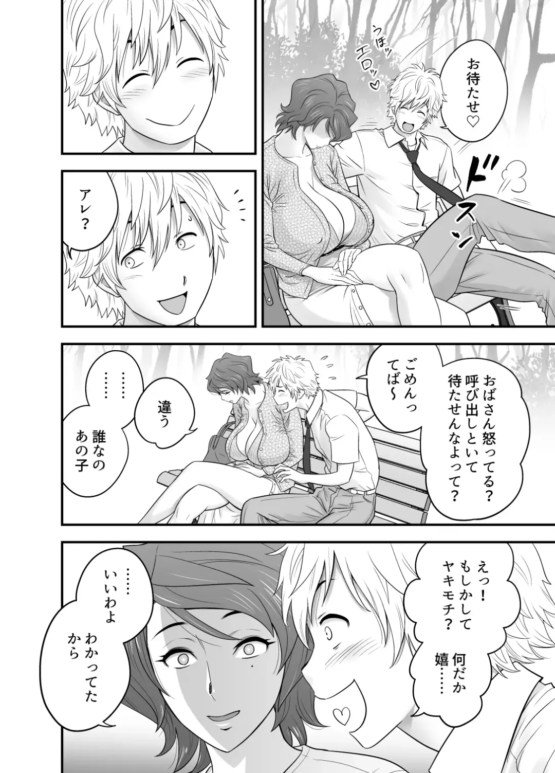 [Tatsunami Youtoku] 母が友カノになったので4 Fhentai - Page 18