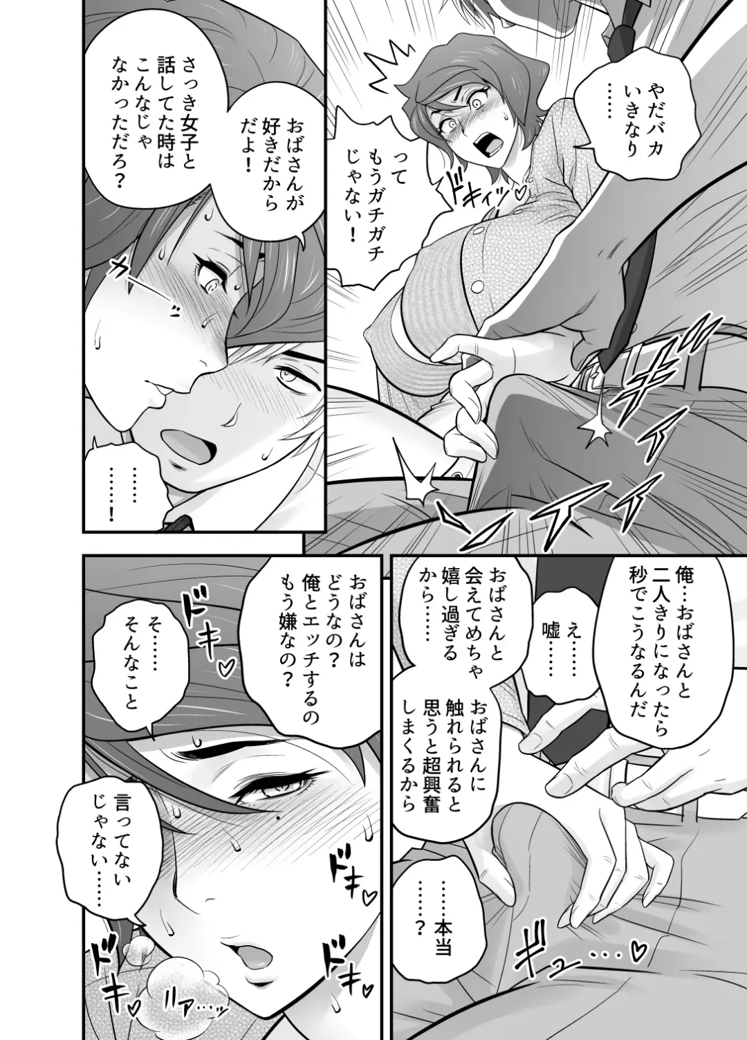 [Tatsunami Youtoku] 母が友カノになったので4 Fhentai - Page 20