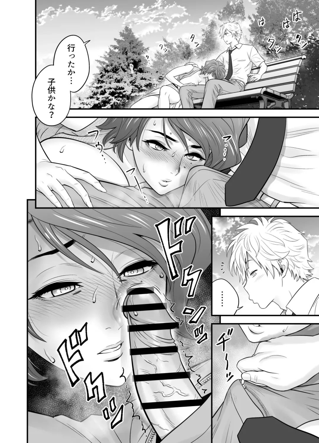 [Tatsunami Youtoku] 母が友カノになったので4 Fhentai - Page 26