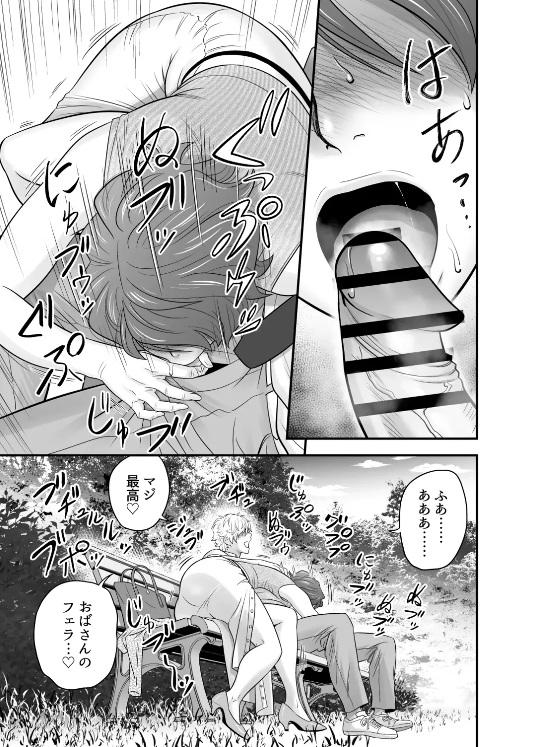 [Tatsunami Youtoku] 母が友カノになったので4 Fhentai - Page 27